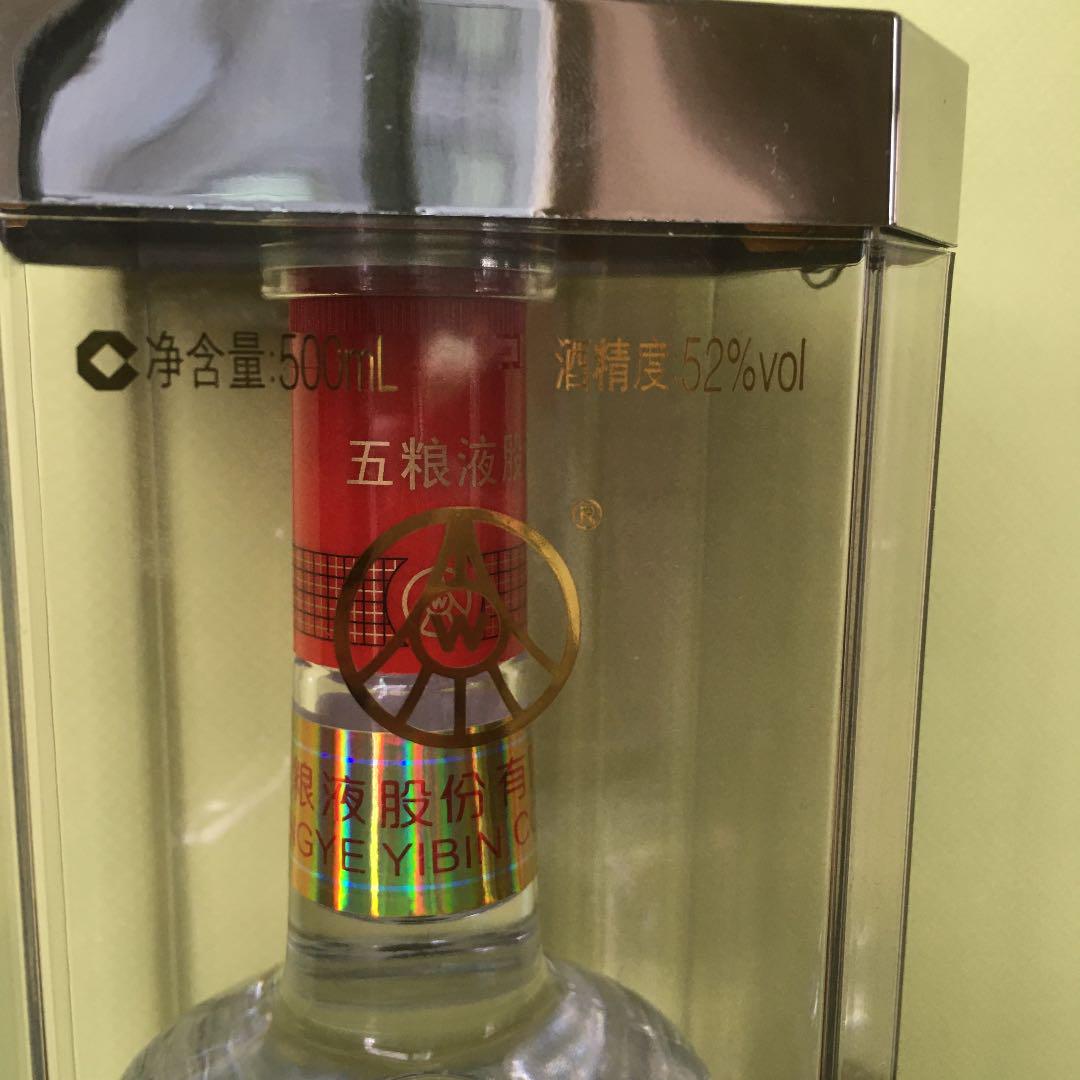 豊富な 五粮液 S8vbZ-m67688138192 高品質新品