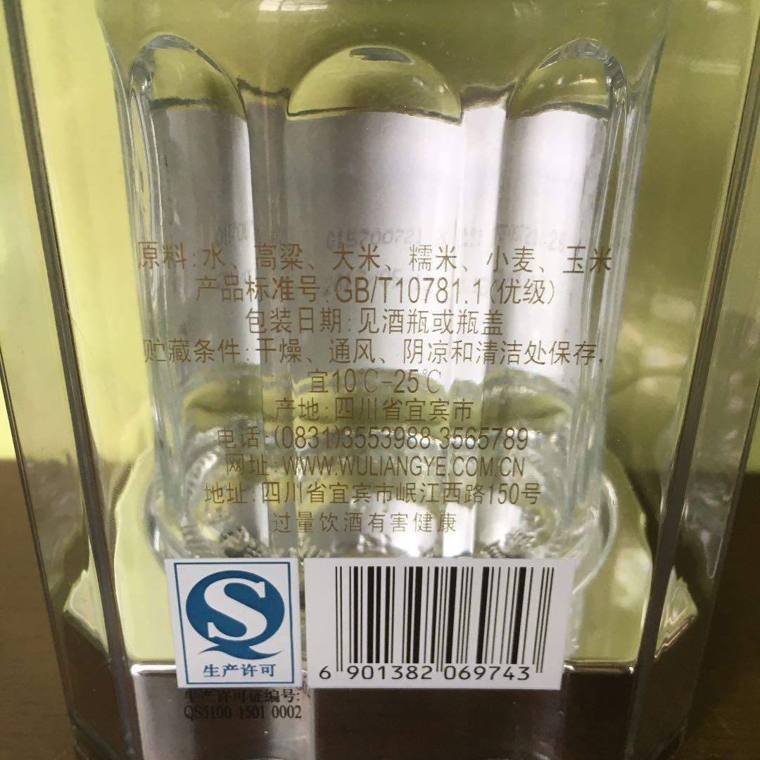 豊富な 五粮液 S8vbZ-m67688138192 高品質新品