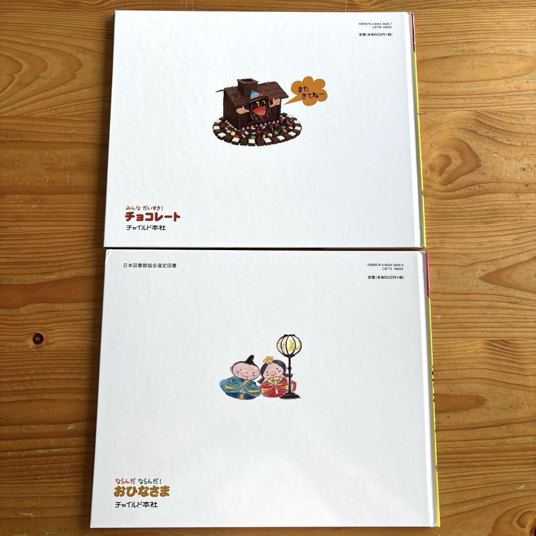 ものづくり絵本シリーズどうやってできるの？ 12冊セット