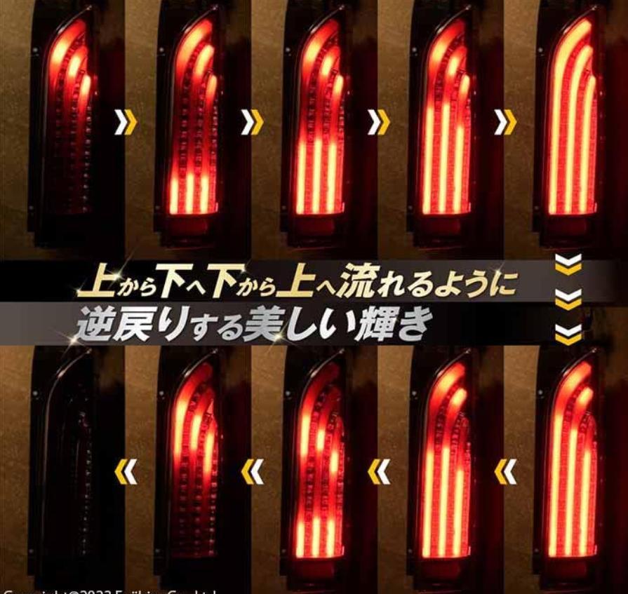 ハイエース 200系 LED テールランプ 流れる ウインカー 左右セット