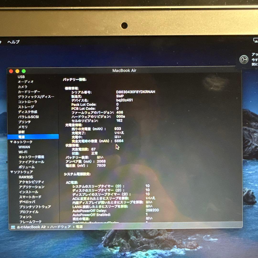 L*s様 MacBook Air A1466