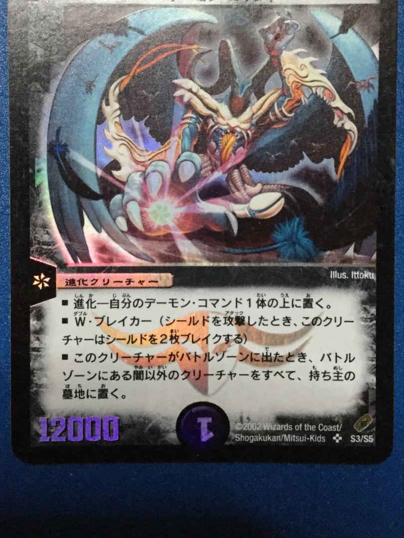 悪魔神バロム　初期　メルカリ便 悪魔神バロム 初期 - メルカリ
