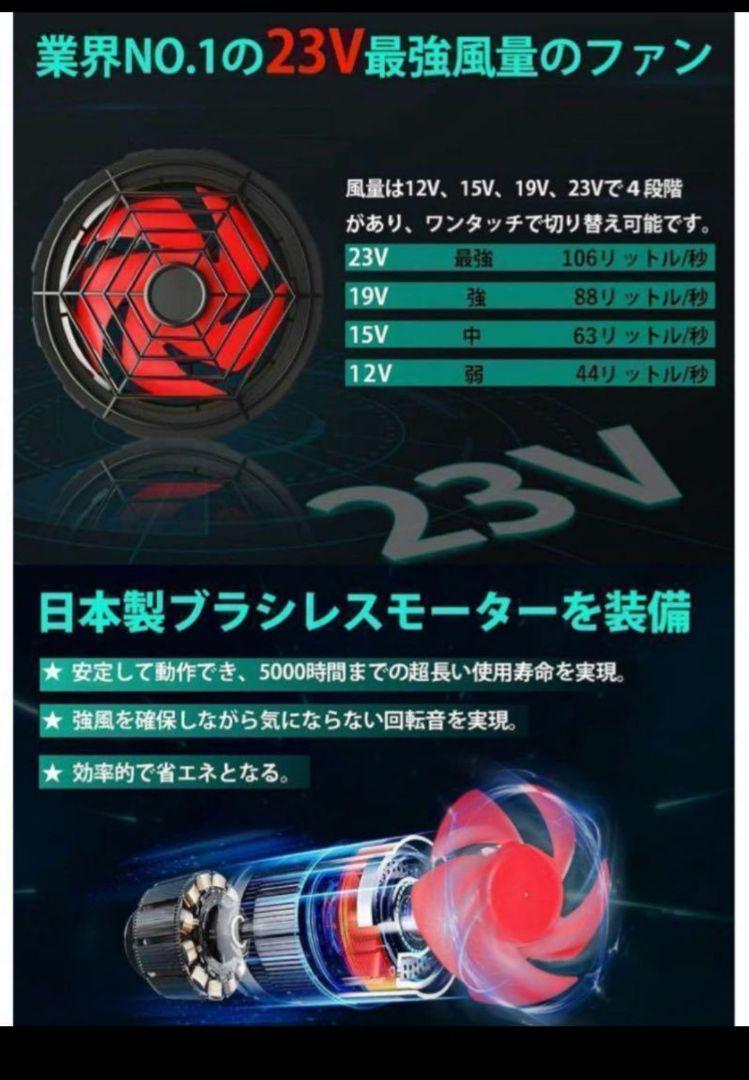 Kogeegoo 空調服専用ファン バッテリー 23V 26000mAh