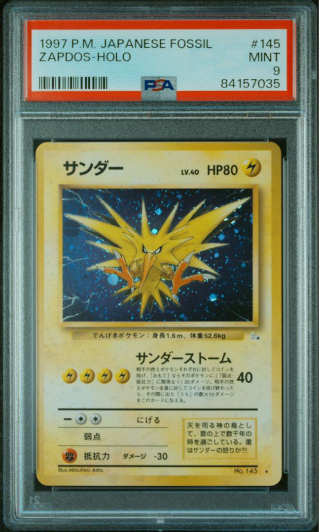 【PSA9】フリーザー、サンダー、ファイヤー　旧裏　ポケモンカード