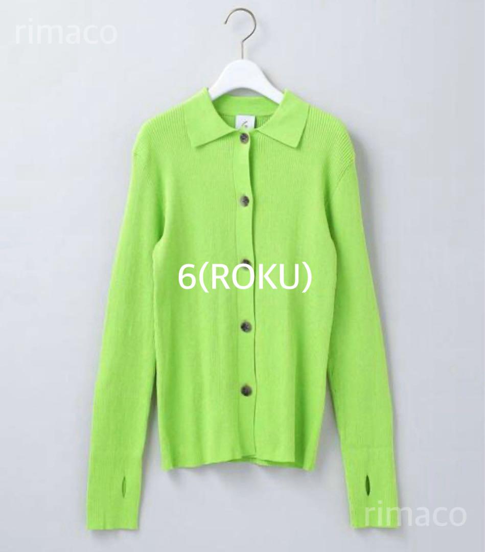 6(ROKU) リブシャツカーディガン　NATURAL 6(ROKU) リブシャツカーディガン NATURAL