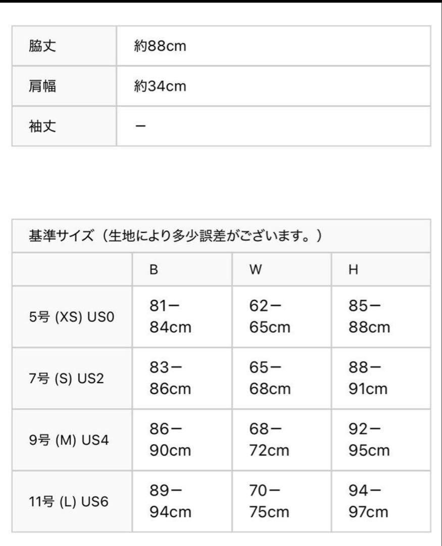 銀座クチュール　ERUKEI エルケイ　花柄　Aライン　ワンピース　XS 5号
