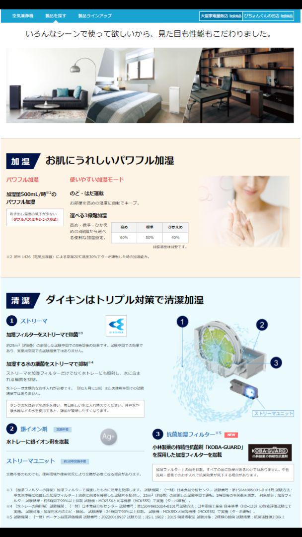 得価高品質 ダイキン加湿ストリーマ空気清浄機MCK55X 2021年モデル cHiEb-m67694516011 国産高評価