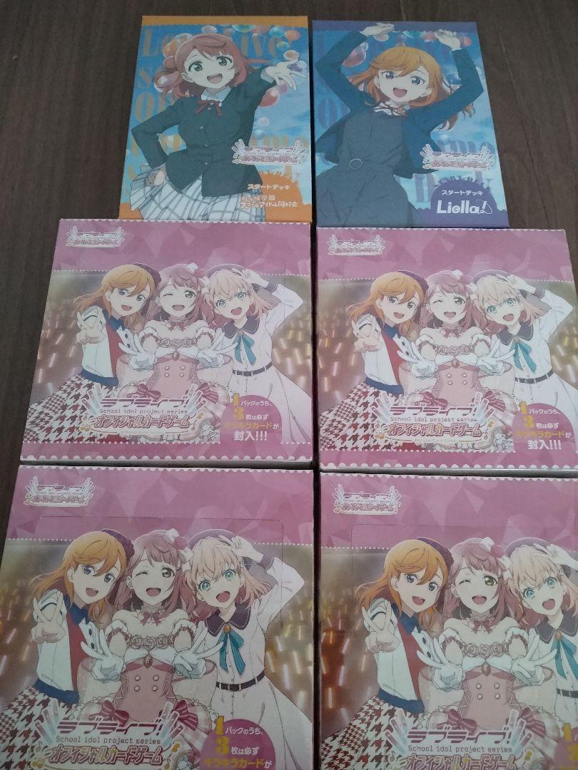 ラブライブ!オフィシャルカードゲーム　4ブースター