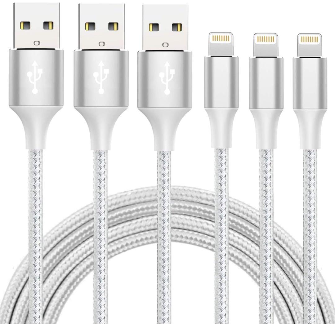 ライトニング 2M 3本セット 充電器 ケーブル 急速充電 lightning