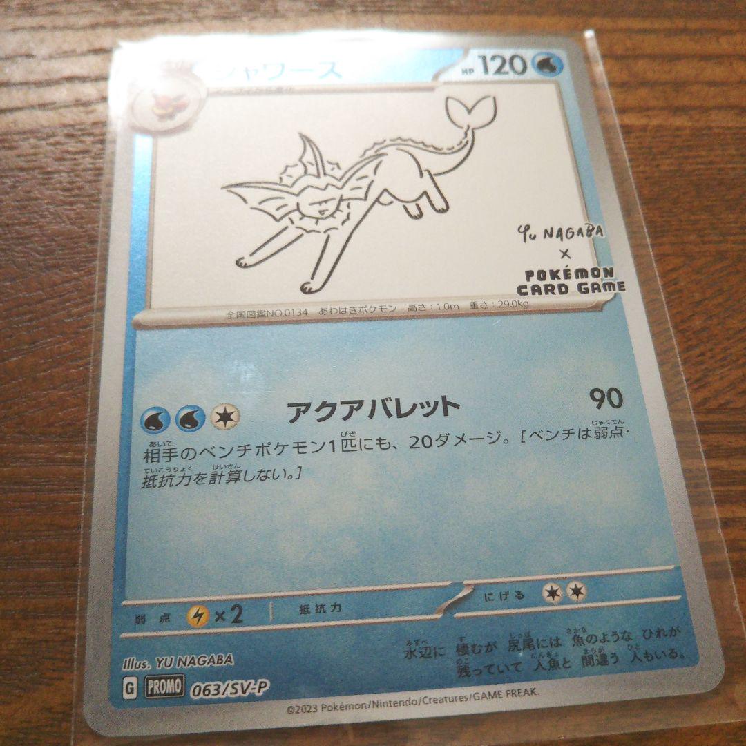 yu 長場雄 エーフィ シャワーズ グレイシア プロモ ポケモンカード