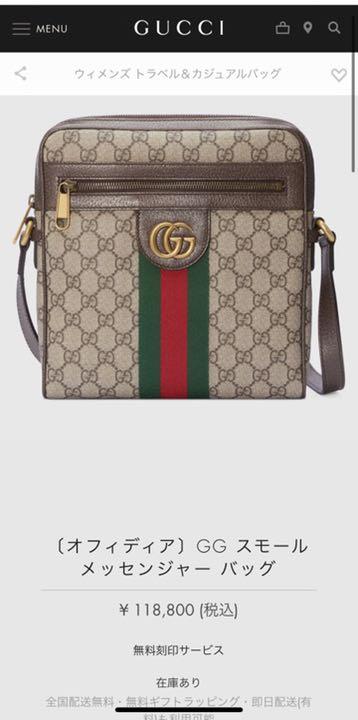 低価大特価 GUCCI スモール メッセンジャー バッグ QKGMW-m67699091186 オフィディア GG セール100%新品
