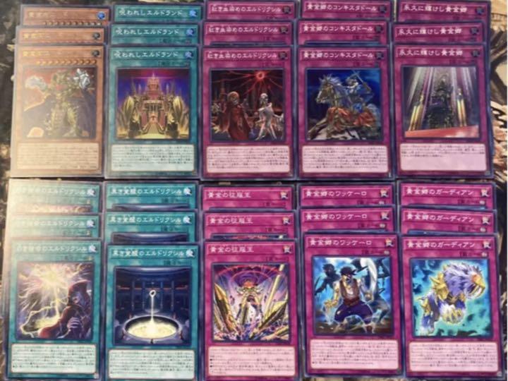 遊戯王 3期 BE EE まとめ売り 1200枚 セット デッキ パーツ 激安】エルドリッチ デッキパーツ 3コン 3枚(遊戯王OCG