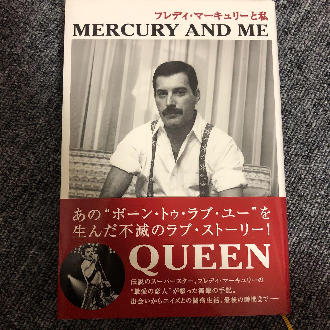 フレディ マーキュリーと私 Shop At Mercari From Japan Buyee Bot Online フレディ マーキュリーと私 Shop At Mercari From Japan Buyee Bot Online