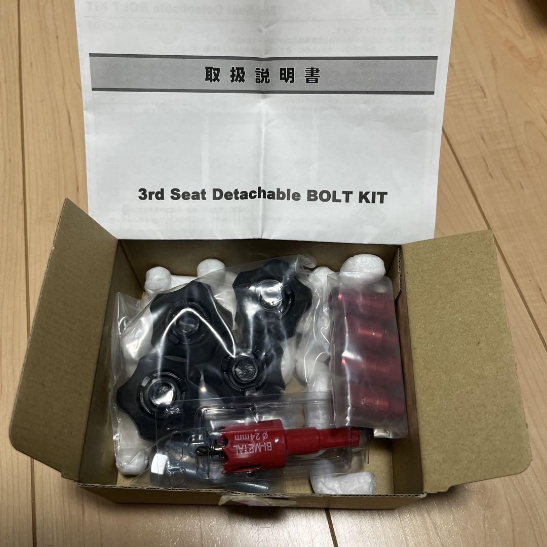 値下げしました　X-Fang サードシート取外しキットセット デリカD:5 X-Fang☆デリカD:5前期後期OK☆サードシートデチャッタブルボル