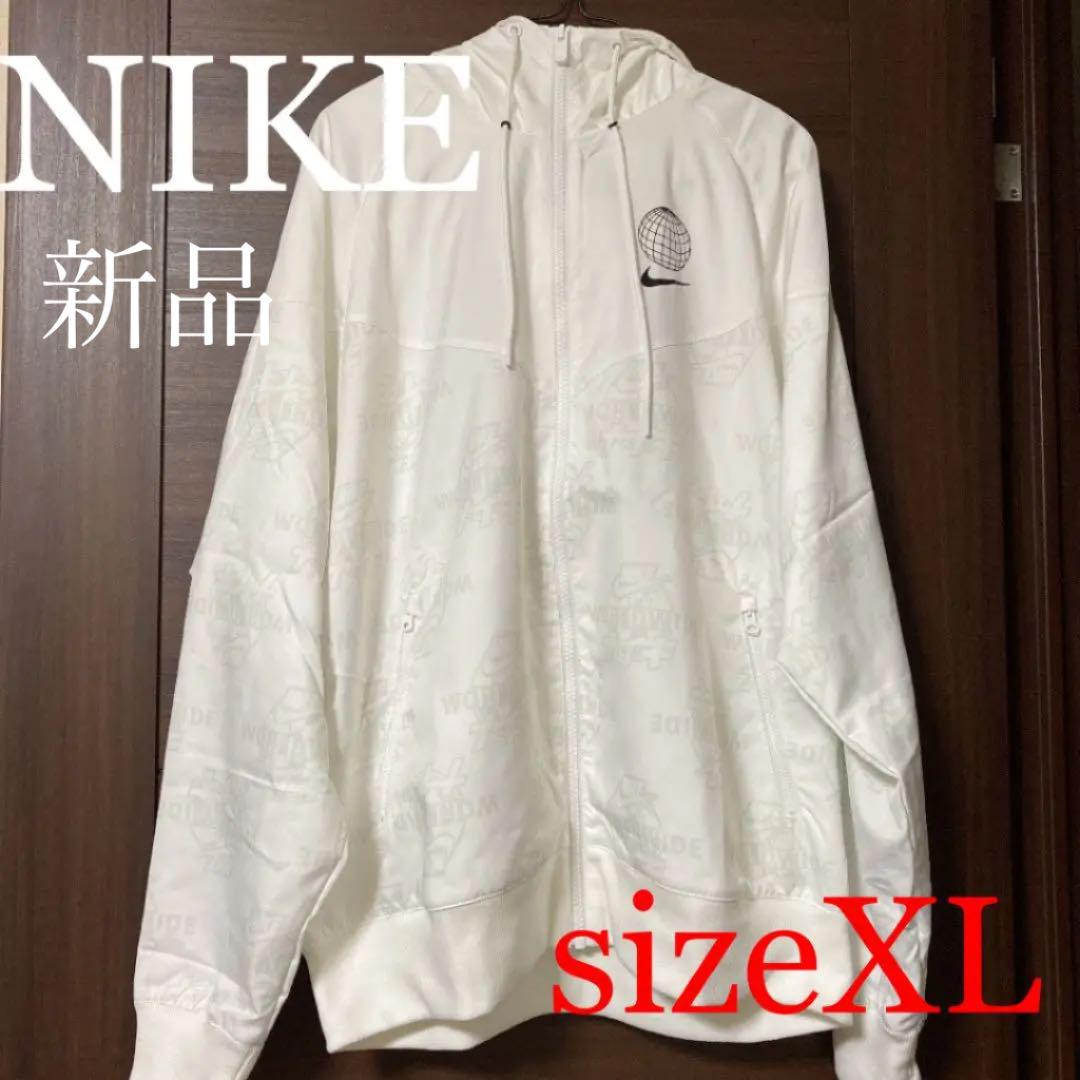 新品、未使用　NIKE ナイロンパーカー　白　サイズXL