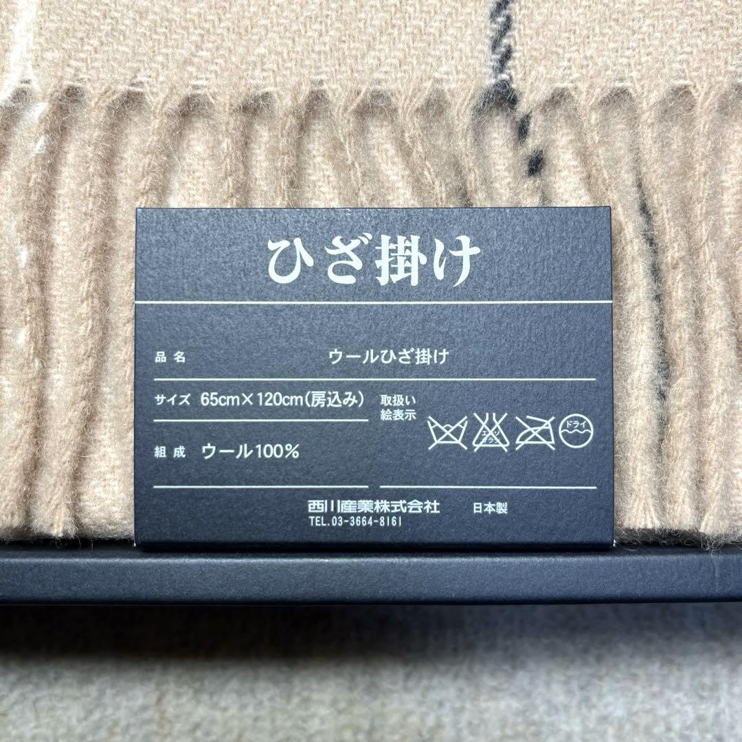 【BURBERRY】バーバリーひざ掛け ★ウール100% ★新品未使用・未開封
