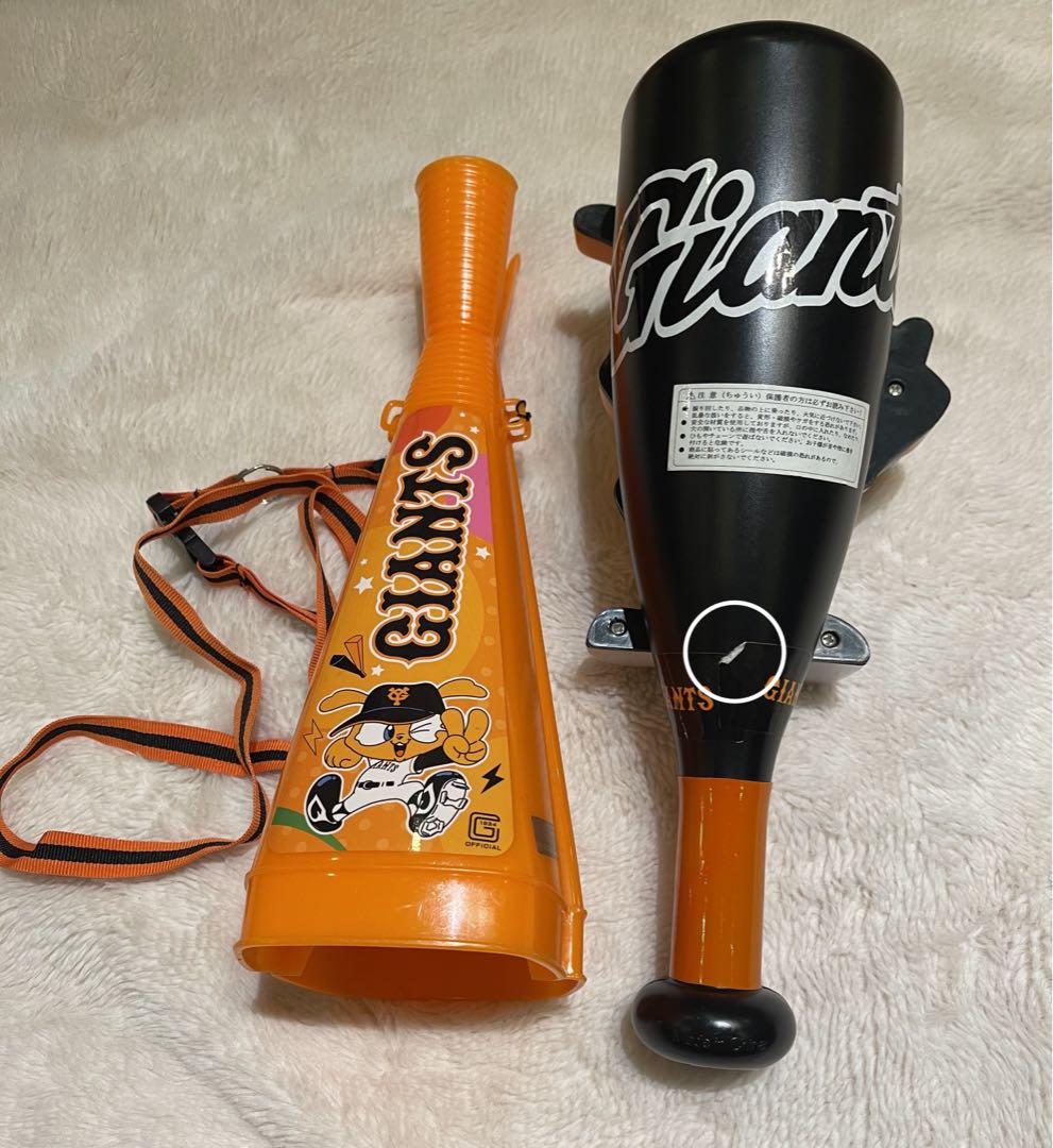 巨人 ジャイアンツ GIANTS ジャビット メガホン 応援グッズ 野球