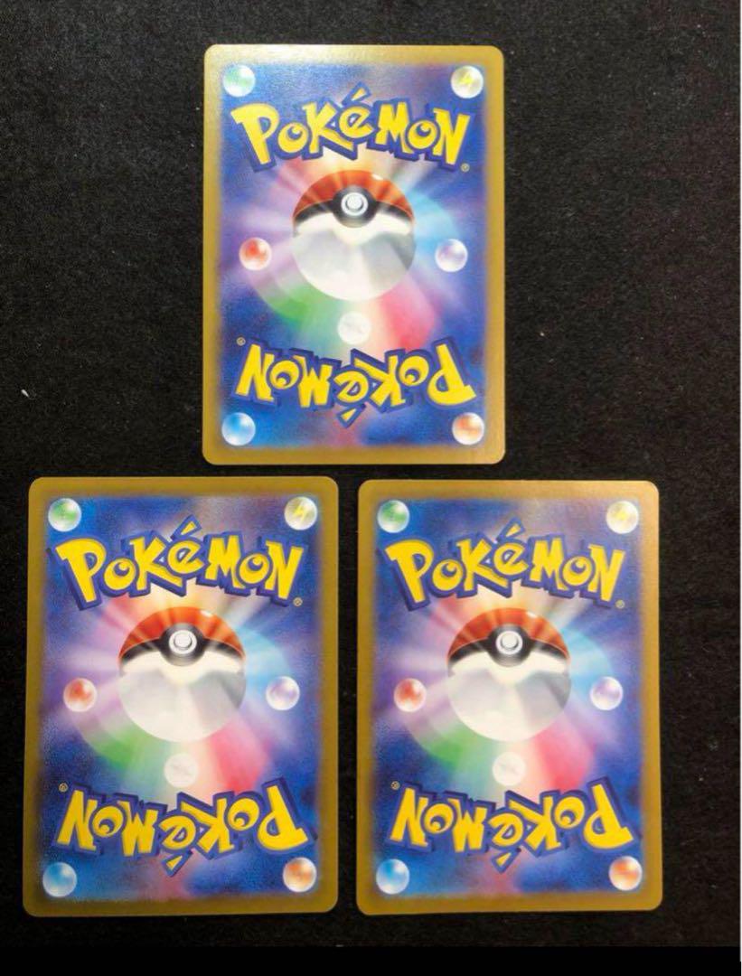 ポケモンカード イーブイex sar 進化ライン 3種セット - メルカリ