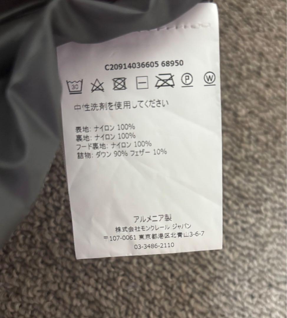 モンクレールMAYAダウンジャケット