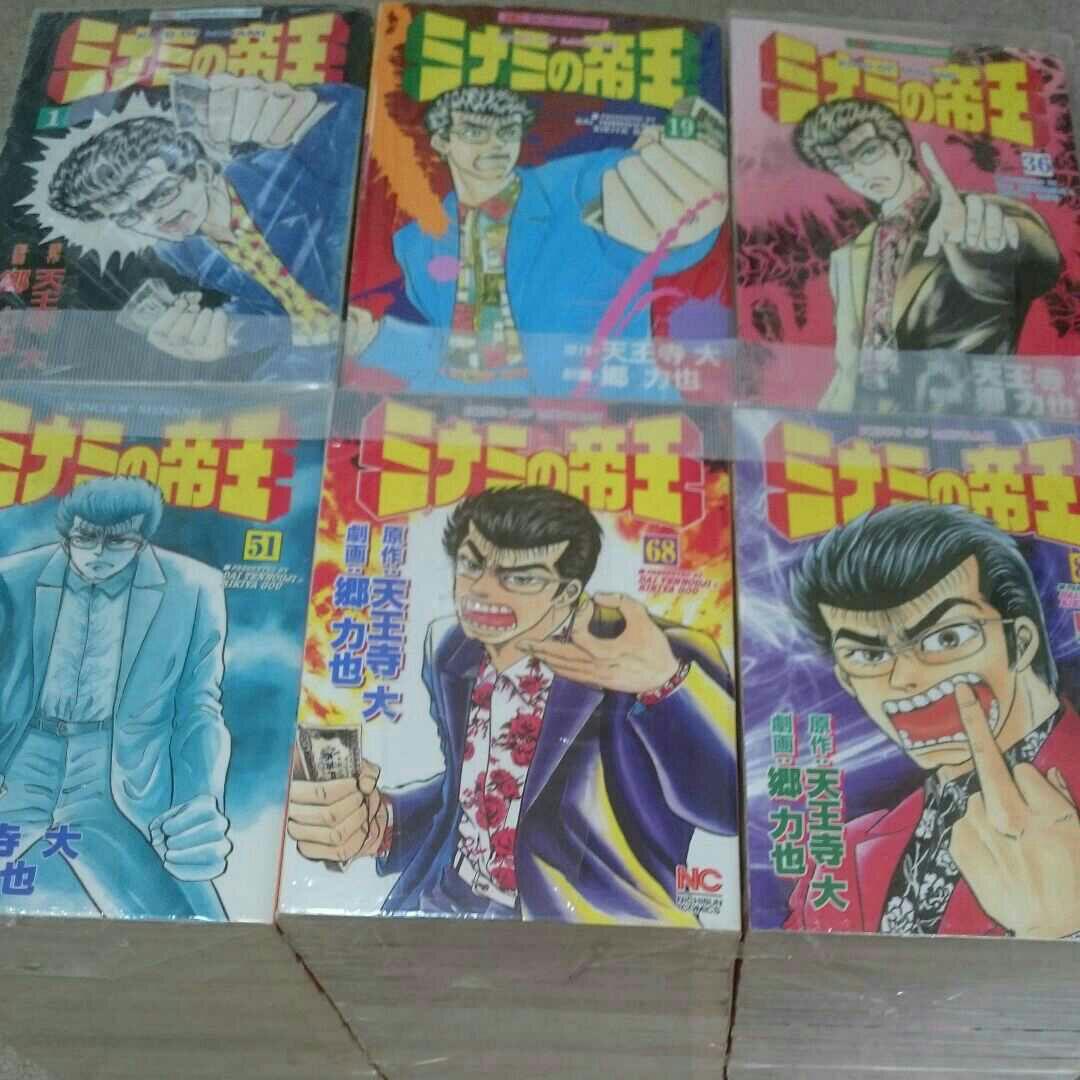 ミナミの帝王