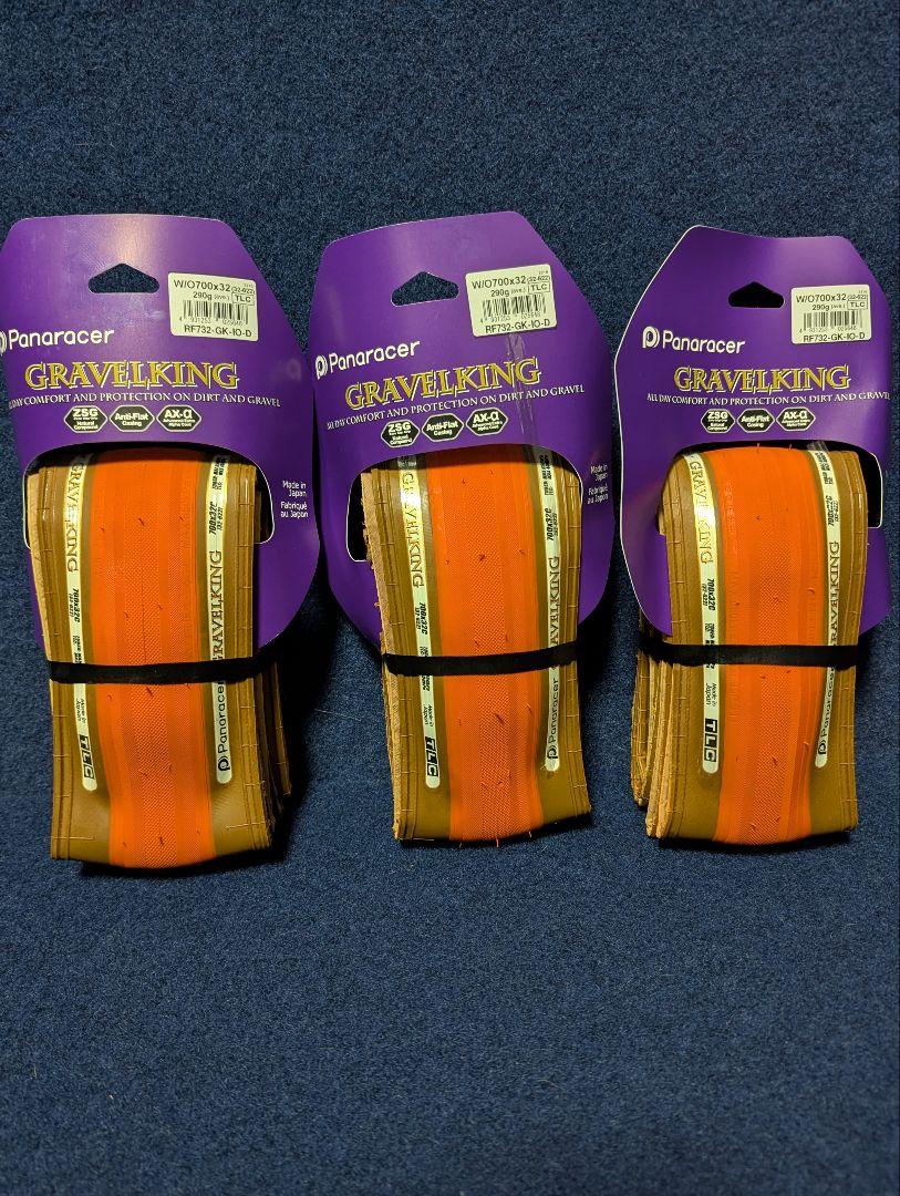 Panaracer GravelKing クリンチャータイヤ 3本セット