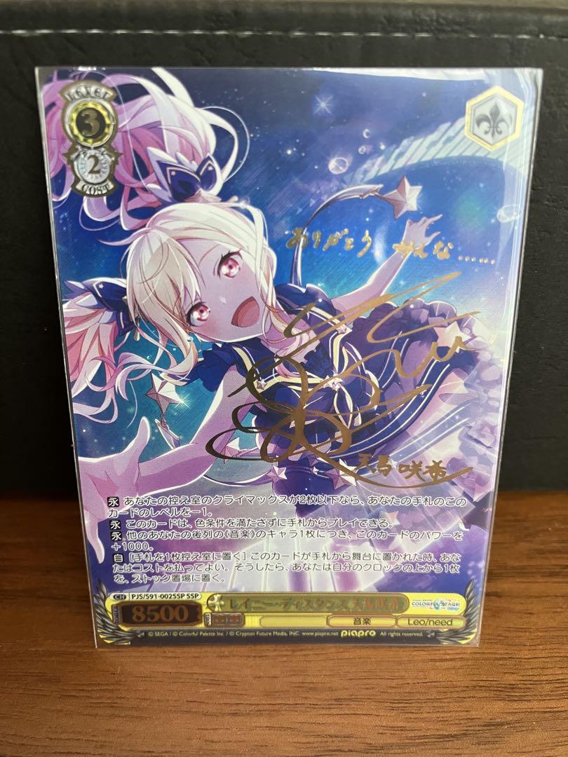 ヴァイスシュヴァルツ - 【PSA 10】レイニー・ディスタンス　天馬咲希　SSP　ヴァイスシュヴァルツ カードリスト ｜ ヴァイスシュヴァルツ｜Weiβ Schwarz