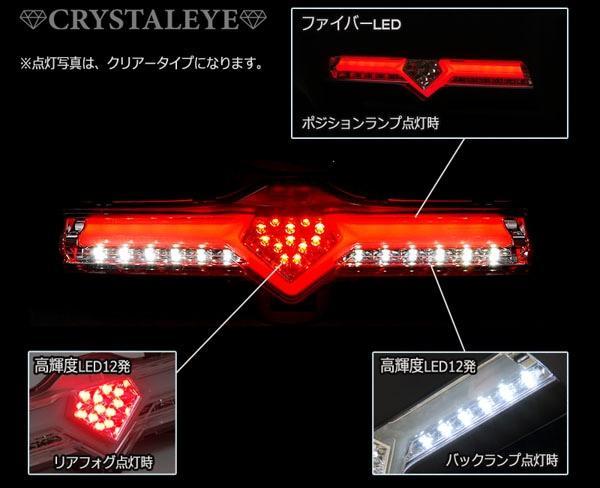86 BRZ ZN6 ZC6 クリスタルアイ ファイバーLEDバックフォグランプ