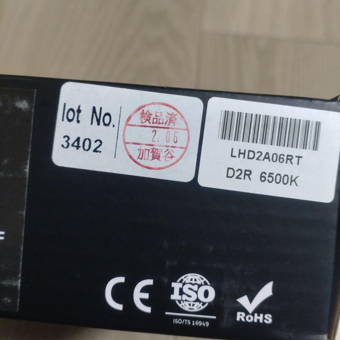 HID屋 D2R LED ヘッドライト ホワイト