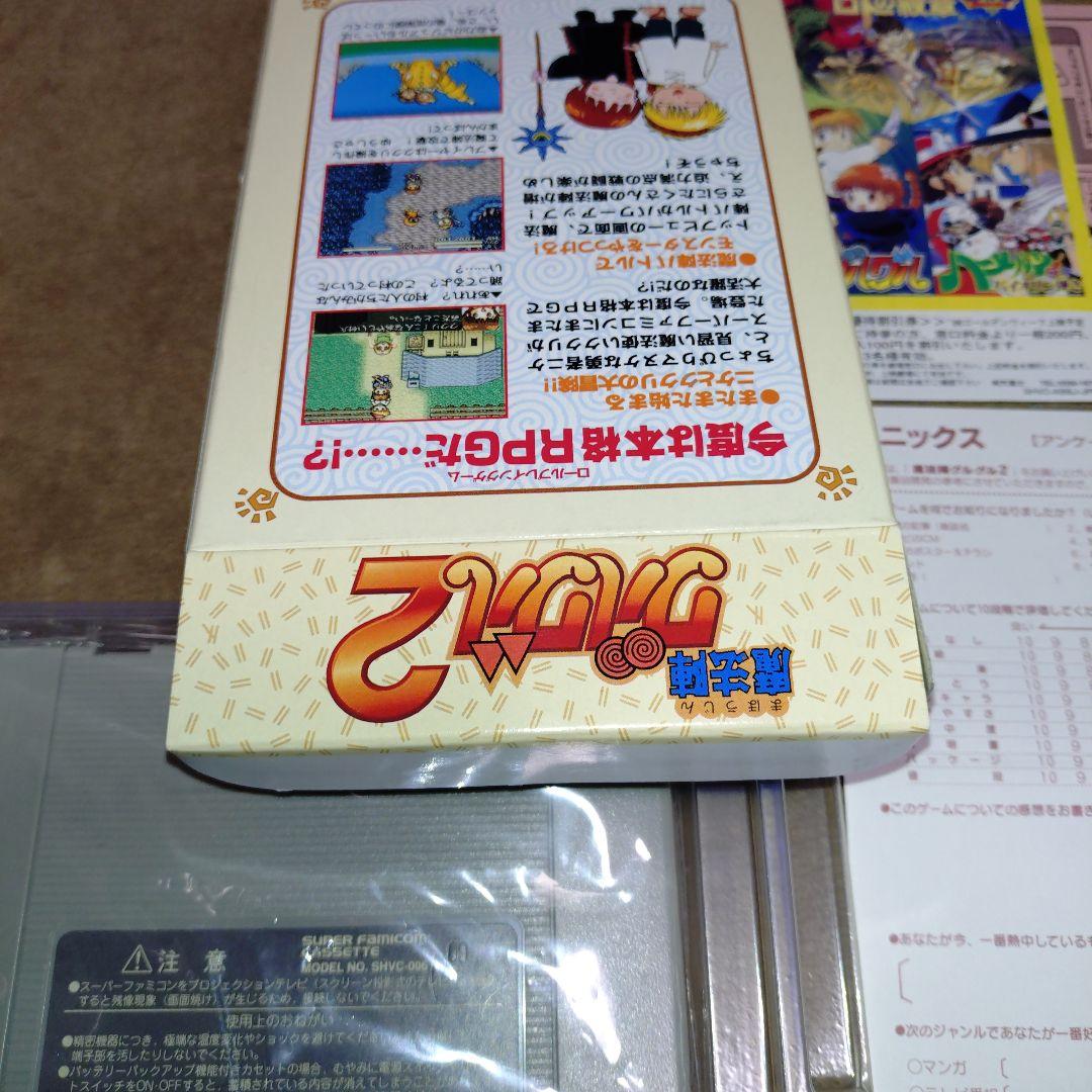 魔法陣グルグル2Super