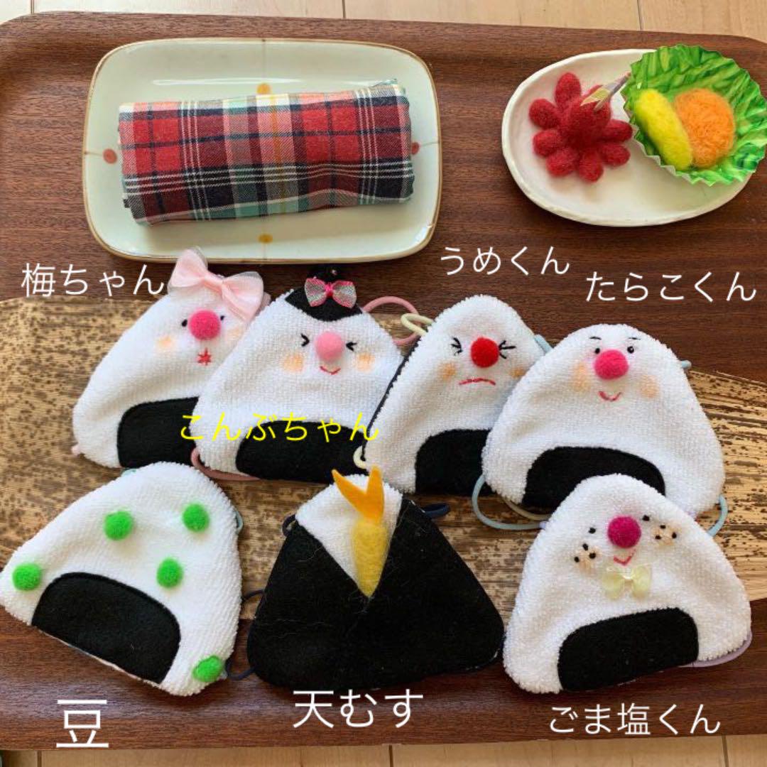 最も信頼できる おにぎりマスクオーダーページ 外出用品 Dagl Tg
