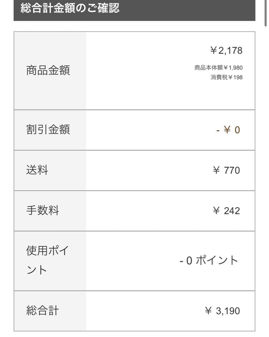 【モナ様】ウィッグオーダーページ