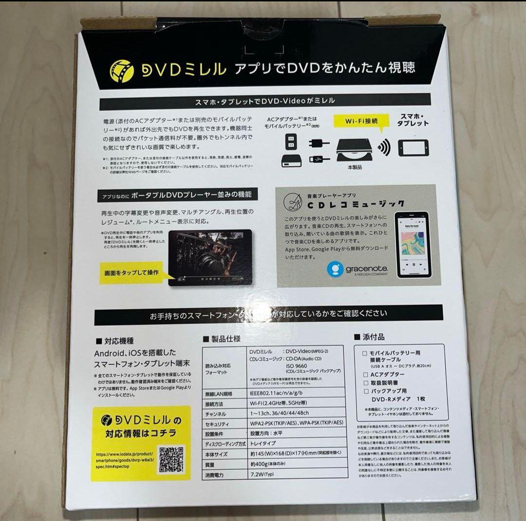 DVDミレル