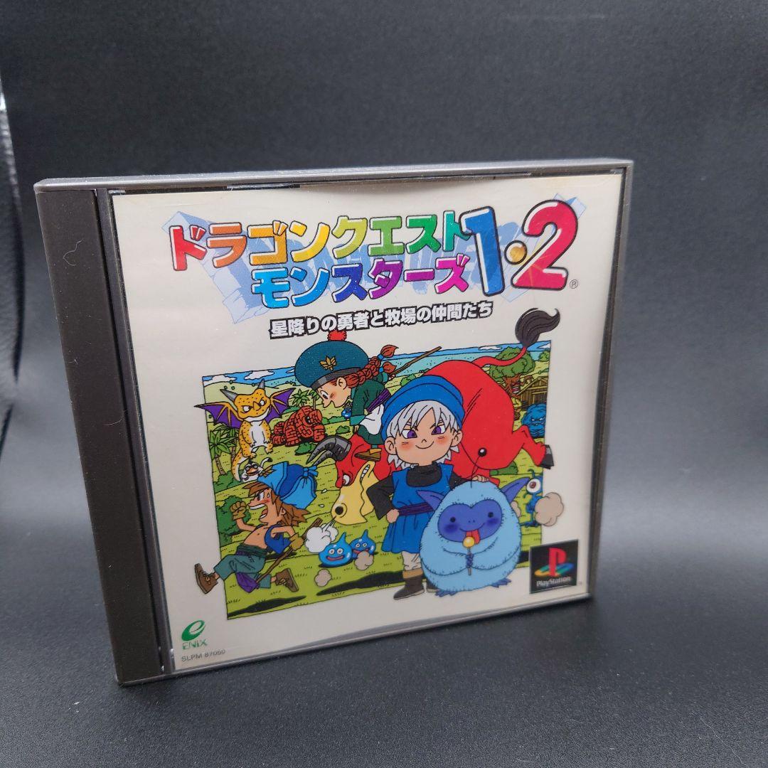 ドラゴンクエストモンスターズ1・2