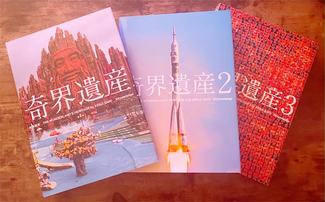 玄関先迄納品 奇界遺産 3冊セット - ノンフィクション/教養 - news.elegantsite.gr 玄関先迄納品 奇界遺産 3冊セット - ノンフィクション/教養 - news.elegantsite.gr