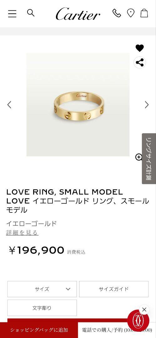 【美品】【値下げ交渉アリ】Cartier ラブリング イエローゴールド 6号