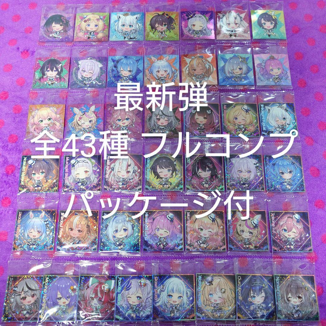 ⑤イタジャガ ホロライブ シール4 43種 フルコンプ コンプリート