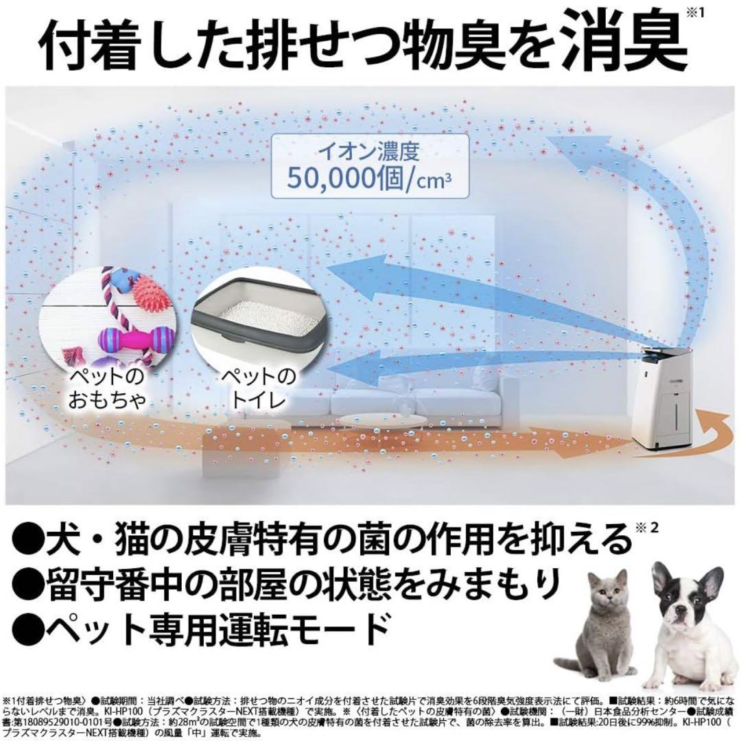シャープ 加湿 空気清浄機 プラズマクラスター NEXT(50000)プレミアム