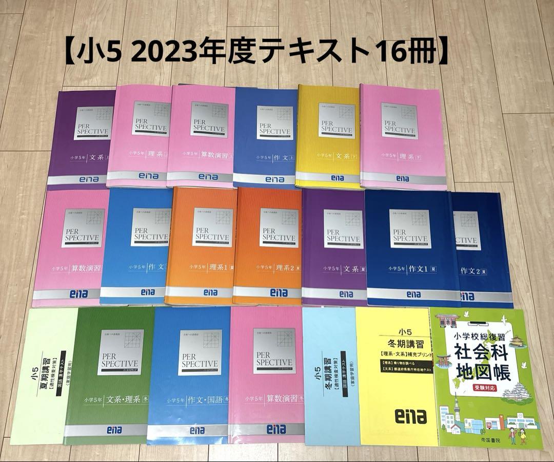 2021年 名進研 小4実力テスト 夏期・冬期講習総仕上げテスト