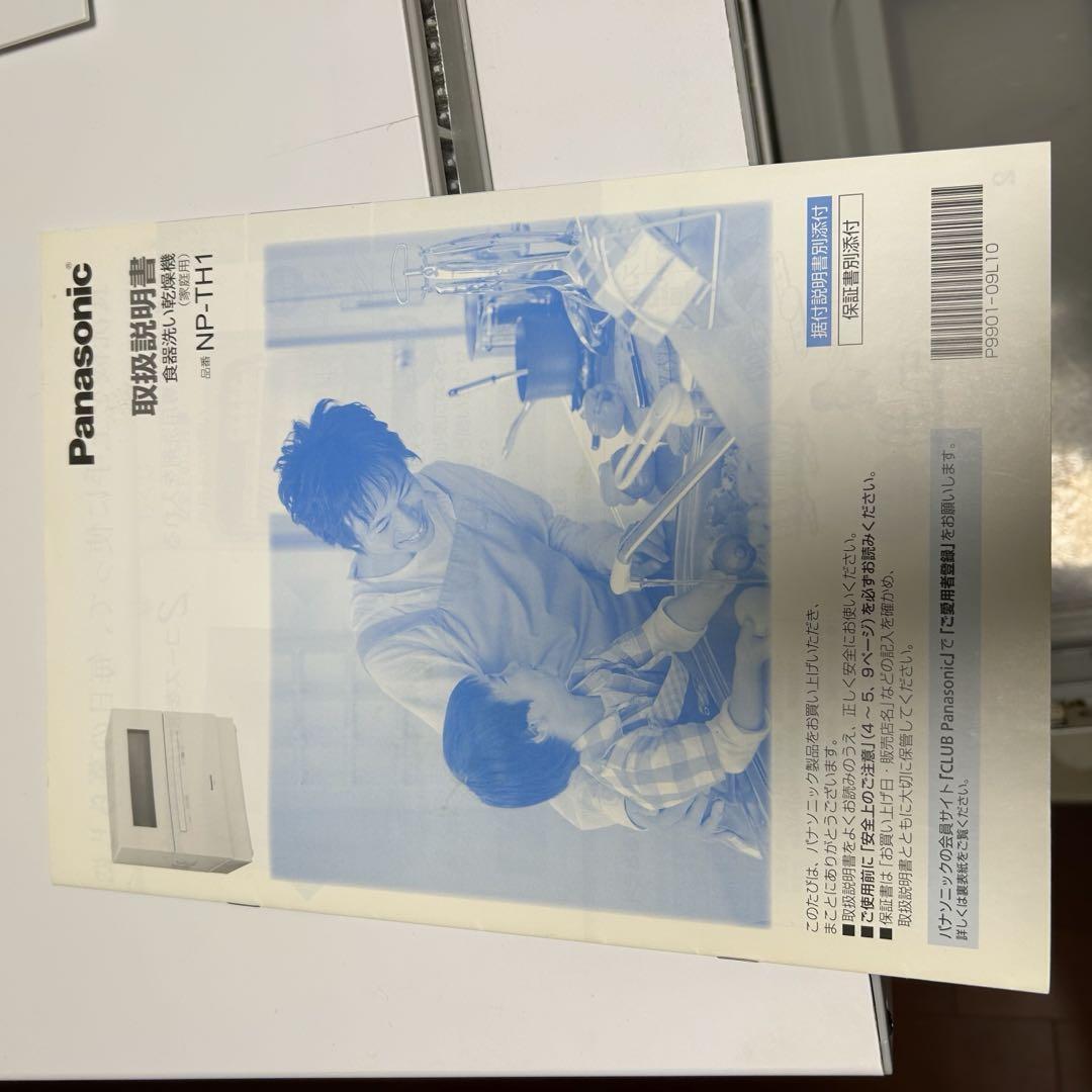 Panasonic