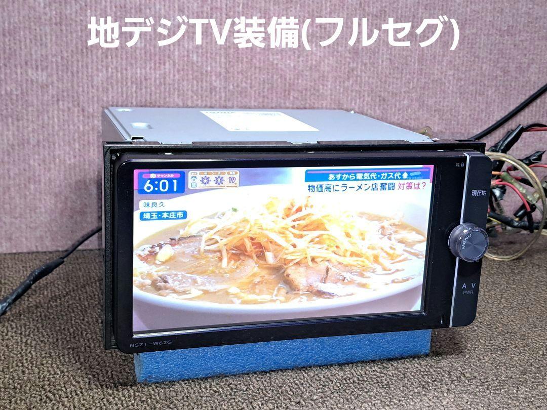 トヨタ純正 NSZT-W62G