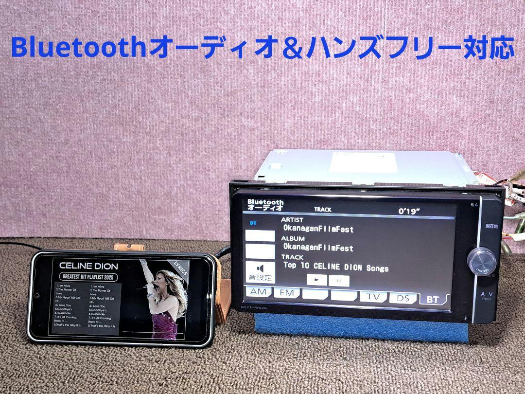 Bluetooth対応地デジTV 動作良好