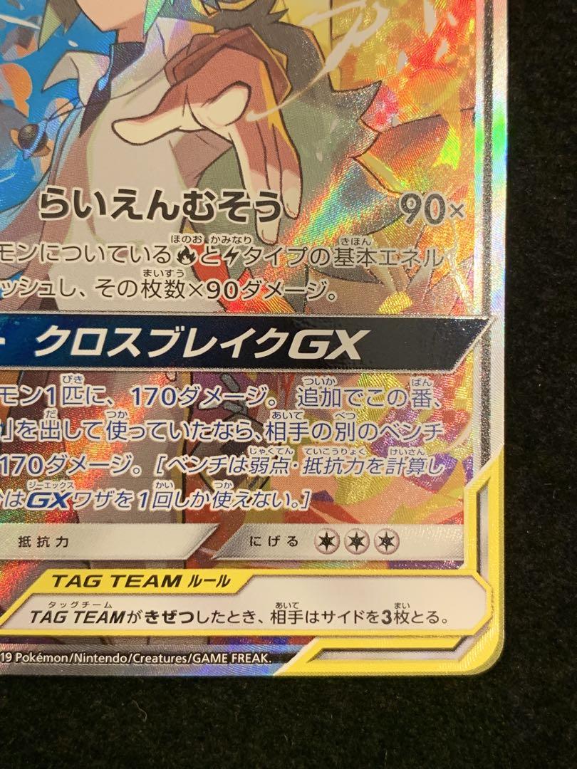 ポケモンカード　ドリームリーグ　レシラム＆ゼクロムGX SA