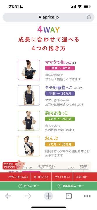 安い最安値 アップリカ コアラウルトラメッシュ v3EIX-m67711875571 国産大特価