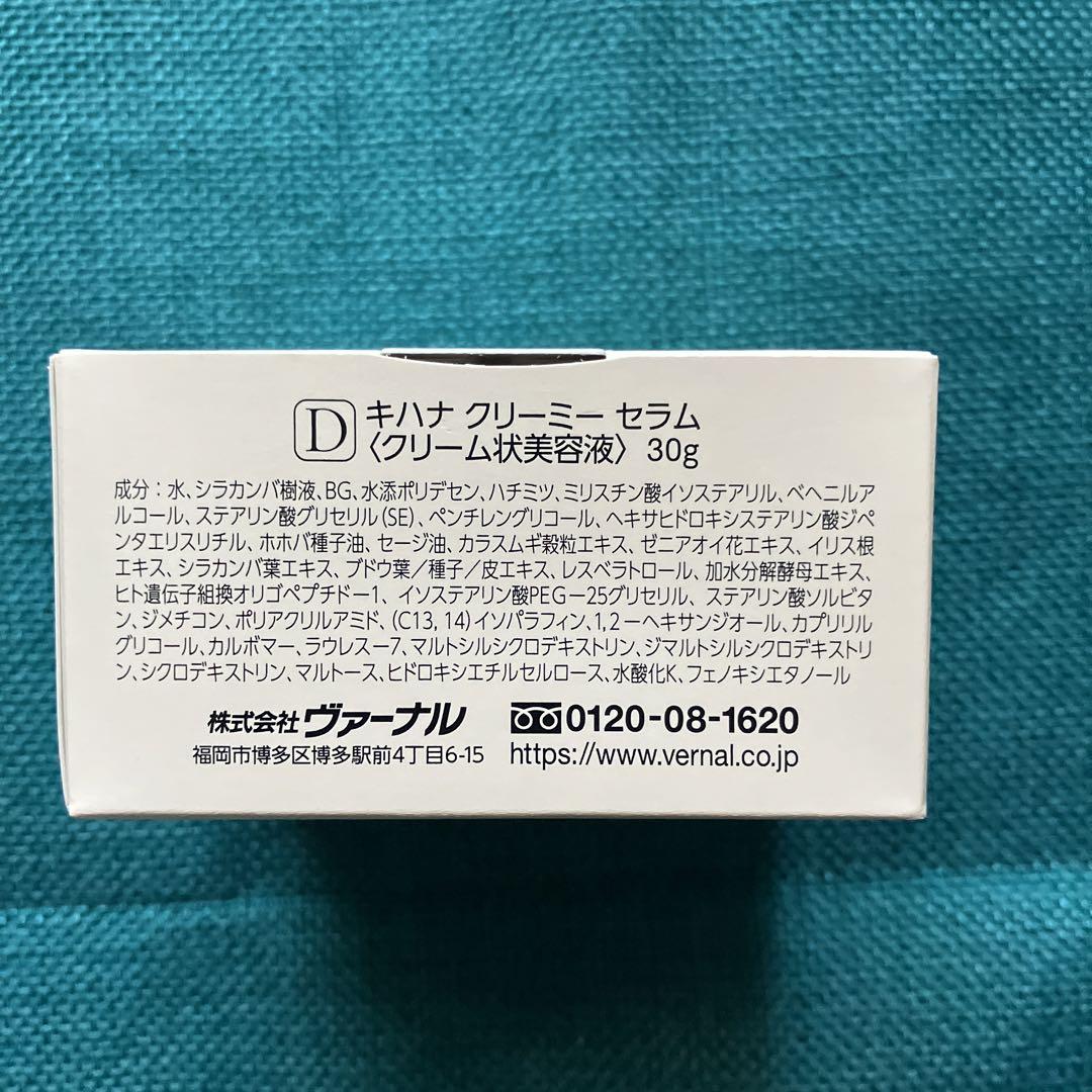 エッセンシャルシャワーモイスト240ml &キハナクリーミーセラム 30g