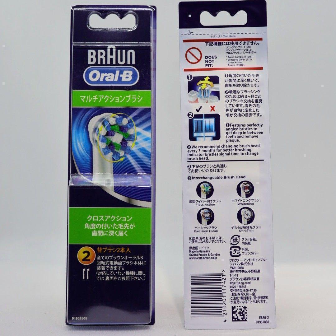 2本×2個セット オーラルB マルチアクションブラシ EB50−2HB