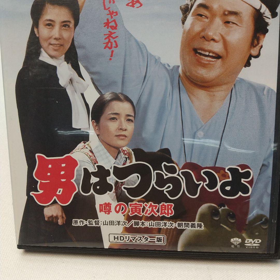 特売 男はつらいよ22作 HDリマスター版 DVD - メルカリ 邦画・日本映画
