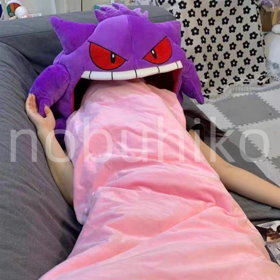 ポケモン ゲンガー　ぬいぐるみ　絶対に舐められたいゲンガー　ふとん　枕 寝袋 ポケモン ゲンガー ぬいぐるみ 絶対に舐められたいゲンガー