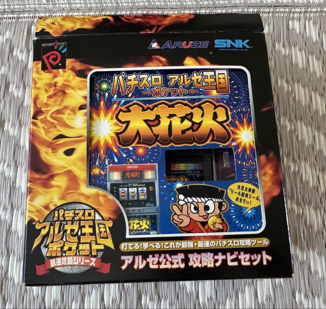 NEOGEO POCKET COLOR パチスロ アルゼ王国 大花火 セット