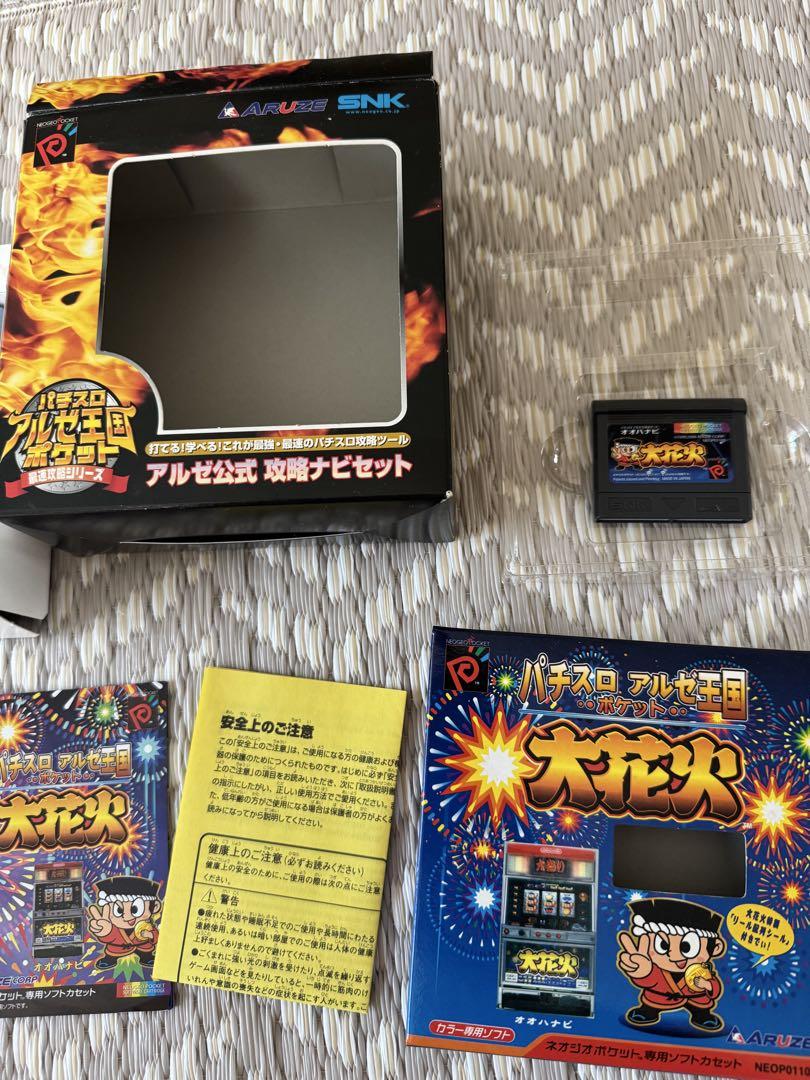 NEOGEO POCKET COLOR パチスロ アルゼ王国 大花火 セット