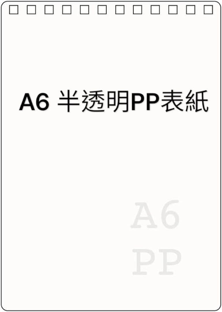 A6 12穴 PP表紙 2枚1組 半透明 ツイストノート対応 0.75mm厚新品、♥